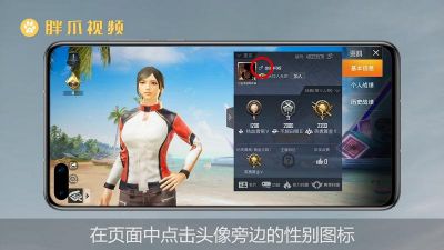 和平精英怎么改性别 和平精英免费改名卡 和平精英怎么改性别 和平精英免费改名卡