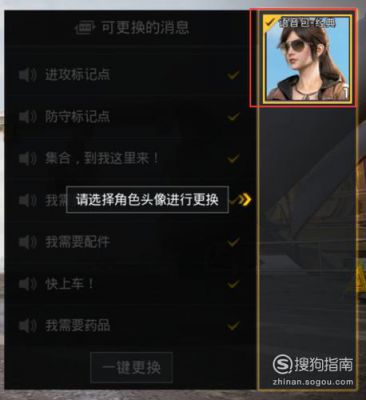 和平精英怎么改性别 和平精英免费改名卡 和平精英怎么改性别 和平精英免费改名卡