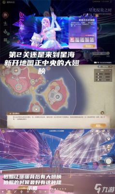 《无限暖暖》星光迸发出任务完成全攻略 轻松获取丰厚奖励秘籍大找出