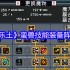 怪物乐土巨魔减益队：三招瞬杀终极指南