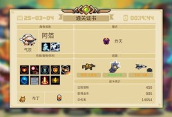 元气骑士气宗三技能实战解析