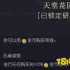 文明7莫卧儿帝国怎么玩及搭配攻略 文明7莫卧儿帝国玩法搭配推荐指南