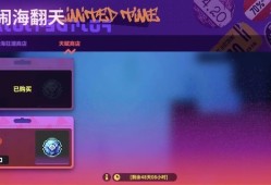霓虹深渊：无限天赋槽位逃课技巧