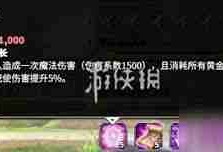 万龙觉醒贝特兰德天赋如何加点-万龙觉醒贝特兰德加点攻略