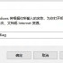 界外狂潮启动时卡在logo怎么办