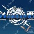 空之要塞启航困龙阵第22关怎么过-困龙阵第22关要怎么移动