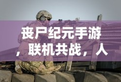 剑与家园种族选择排行