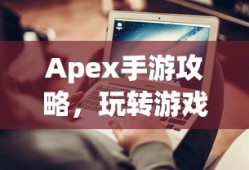 轻小说与小说的区别探究