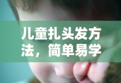 缺氧新手攻略教程