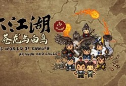大江湖之苍龙与白鸟残破信件在哪得 残破信件获取方法