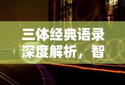imToken资产提现至OK平台的步骤指南