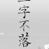 拼字游戏哪些好玩 人气高的拼字游戏排行榜