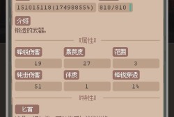 废土新世界：打造500万武器攻略