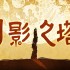 唯美游戏下载 最新唯美游戏排行