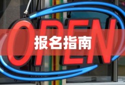 2022年国考报名入口官网网址全面解析及报名指南