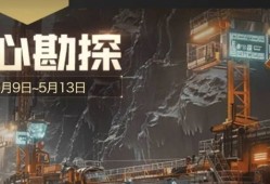 红警OL核心勘探玩法攻略