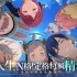 星痕共鸣钓鱼玩法教学