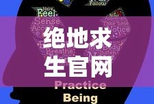 绝地求生官网电脑版下载
