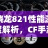 龙魂旅人小暗龙最强神器搭配推荐 龙魂旅人小暗龙用什么神器