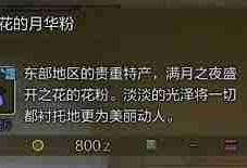 怪物猎人荒野如何解锁遗产成就-全面解析怪物猎人荒野成就解锁攻略