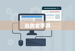 率土之滨手游，欧皇之路的探索之旅