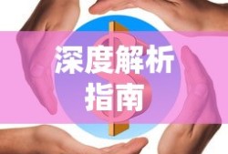 TokenPocket注册问题深度解析指南