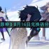 原神8月16日最新兑换码-8月16日兑换码分享