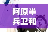 航海王第1076集免费观看视频下载
