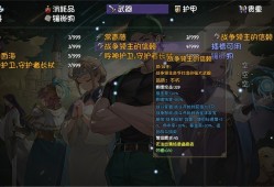 再刷一把2：金色传说伤害公式解析