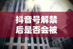 抖音直播间关于提及万达的探讨