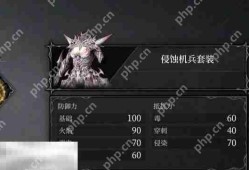 无限机兵侵蚀机兵套装怎么获取 无限机兵全服装收集攻略