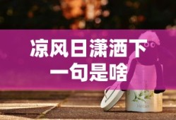 天龙八部免费观看全集国语版