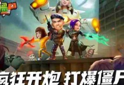 向僵尸开炮急冻子弹怎么获取 急冻子弹获取方法