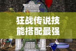 灰色轨迹吉他谱c调