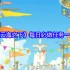 云海之下手游每日必做任务全攻略：高效刷资源技巧分享