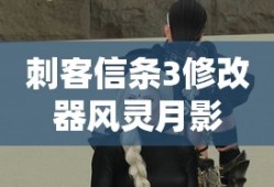 吞食天地2图文攻略流程第二章
