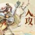 群英风华录斩将商店优先兑换什么-群英风华录斩将商店优先兑换推荐有哪些