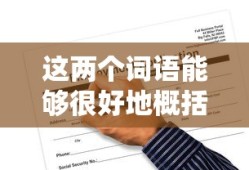 TokenPocket质押挖矿，探索与实践之路