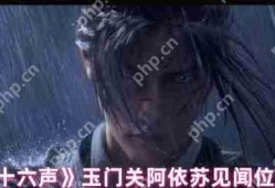 燕云十六声玉门关阿依苏隐藏剧情全攻略 三大见闻任务触发技巧