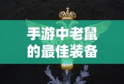 幽灵战士契约2