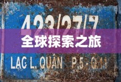 停止运行快捷键