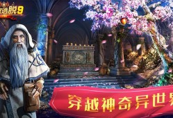 密室游戏大全 人气高的密室游戏排行榜前十