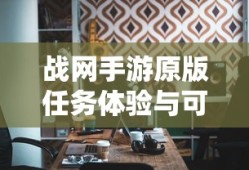 问道手游，轻松捕捉心仪宠物的攻略指南