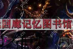 地下城与勇士记忆试炼的记忆图书馆活动怎么完成-DNF次元回廊记忆图书馆活动完成方法