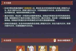 原神征战勇者淬炼之界第五天怎么玩 原神征战勇者淬炼之界第五天玩法技巧解析