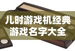 如龙5攻略