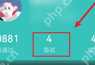 Boss直聘上如何查看对方电话？