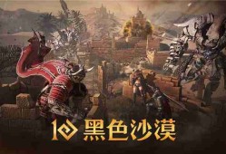黑色沙漠3月20日调整黑冥星武器保底次数