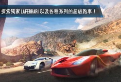 狂野飙车8，无限金币的极速冒险