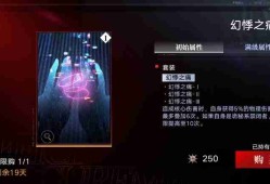无期迷途幻悸之痛给谁用